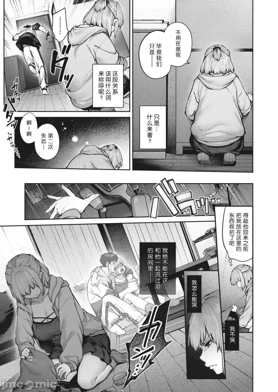 だだもれっ! [玉ぼん] だだもれっ! 第194页