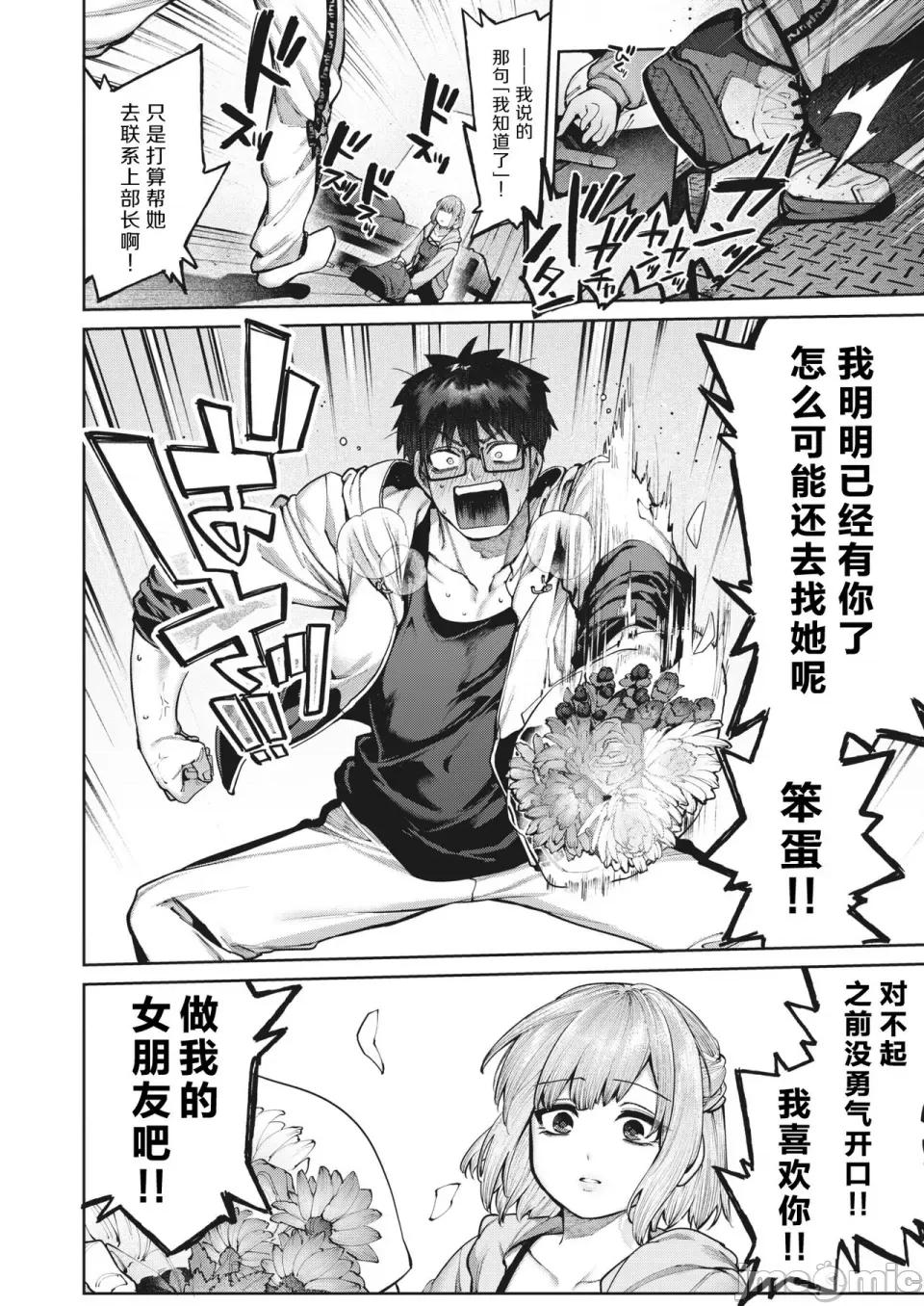 だだもれっ! [玉ぼん] だだもれっ! 第195页