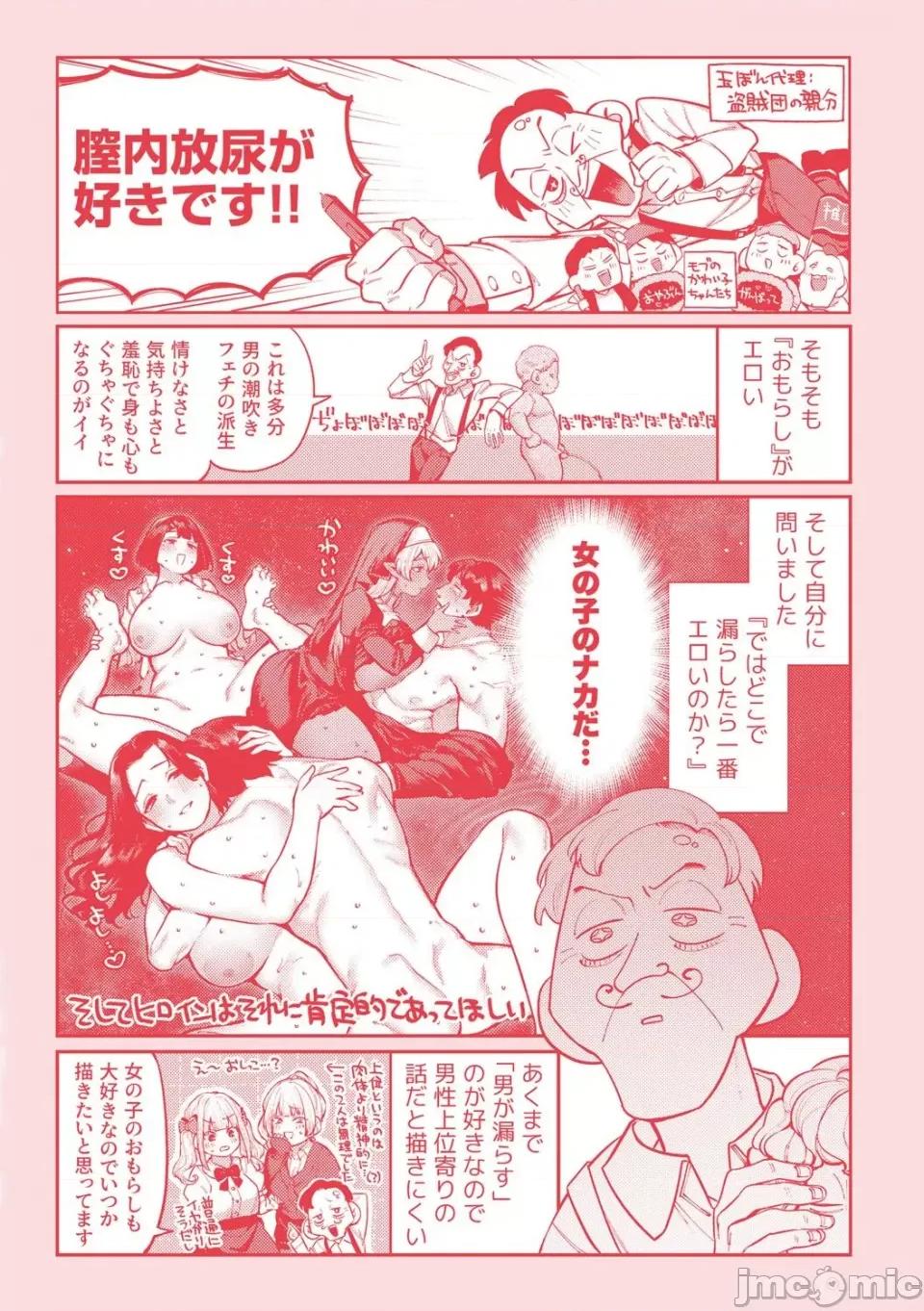 だだもれっ! [玉ぼん] だだもれっ! 第214页