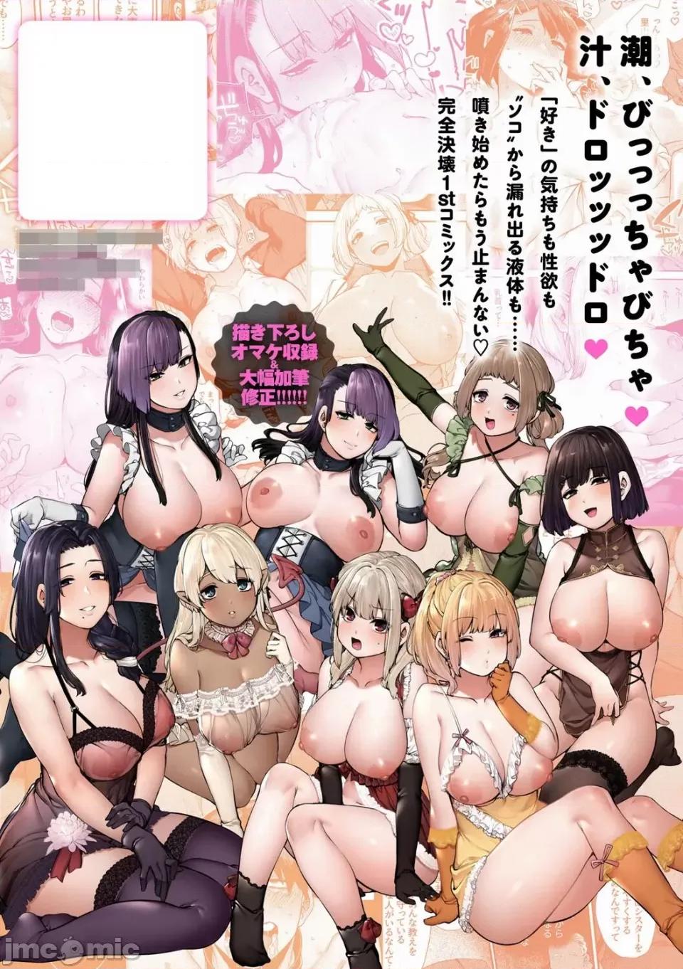 だだもれっ! [玉ぼん] だだもれっ! 第216页