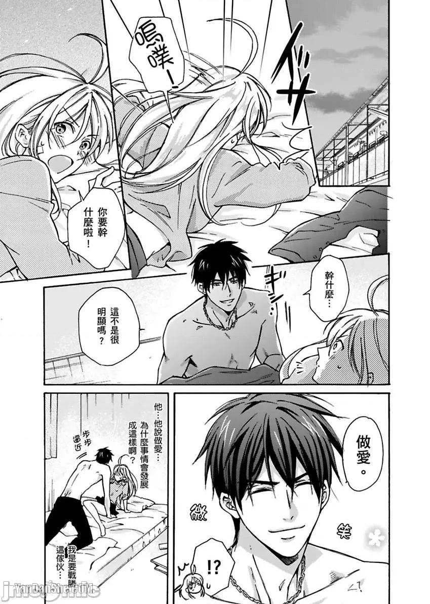 女体化的不良学园☆本大爷的初体验被他给盯上了。 女体化的不良学园☆本大爷的初体验被他给盯上了。 [高尾鹰浬] 女体化ヤンキー学园☆オレのハジメテ、狙われてます。 第10页
