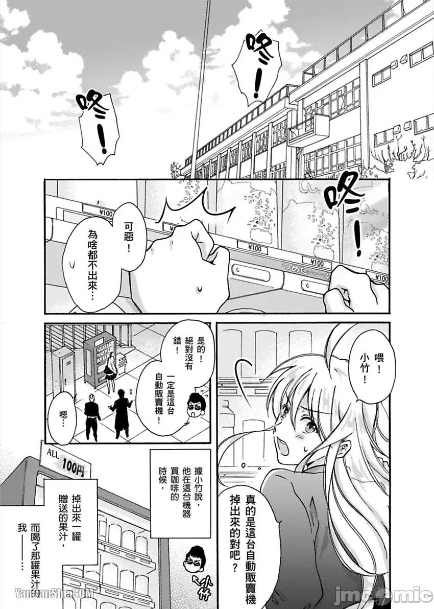 女体化的不良学园☆本大爷的初体验被他给盯上了。 女体化的不良学园☆本大爷的初体验被他给盯上了。-2 第2页