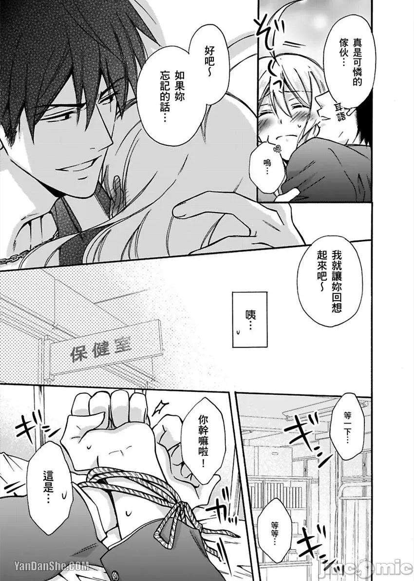 女体化的不良学园☆本大爷的初体验被他给盯上了。 女体化的不良学园☆本大爷的初体验被他给盯上了。-2 第16页