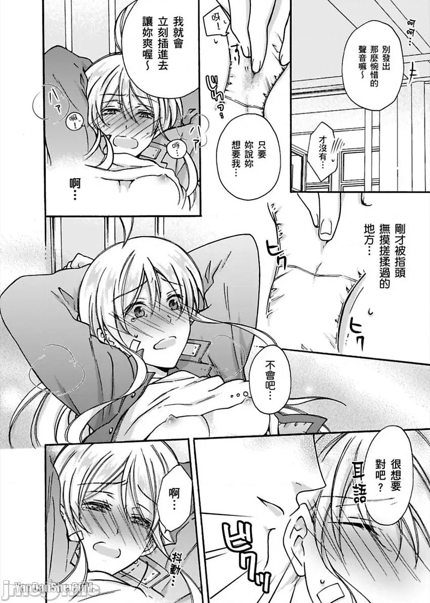 女体化的不良学园☆本大爷的初体验被他给盯上了。 女体化的不良学园☆本大爷的初体验被他给盯上了。-2 第29页
