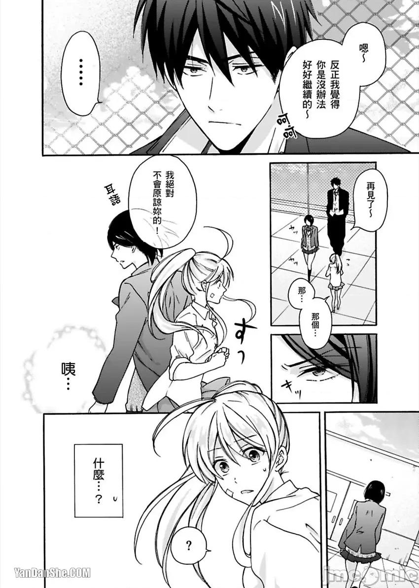 女体化的不良学园☆本大爷的初体验被他给盯上了。 女体化的不良学园☆本大爷的初体验被他给盯上了。-3 第7页