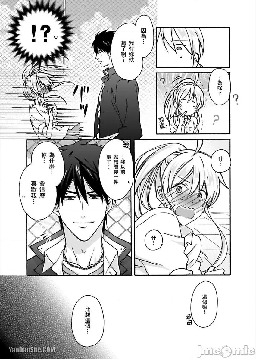 女体化的不良学园☆本大爷的初体验被他给盯上了。 女体化的不良学园☆本大爷的初体验被他给盯上了。-3 第11页
