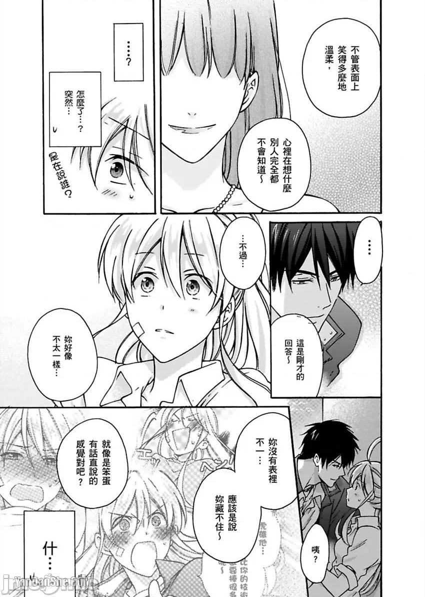 女体化的不良学园☆本大爷的初体验被他给盯上了。 女体化的不良学园☆本大爷的初体验被他给盯上了。-3 第18页