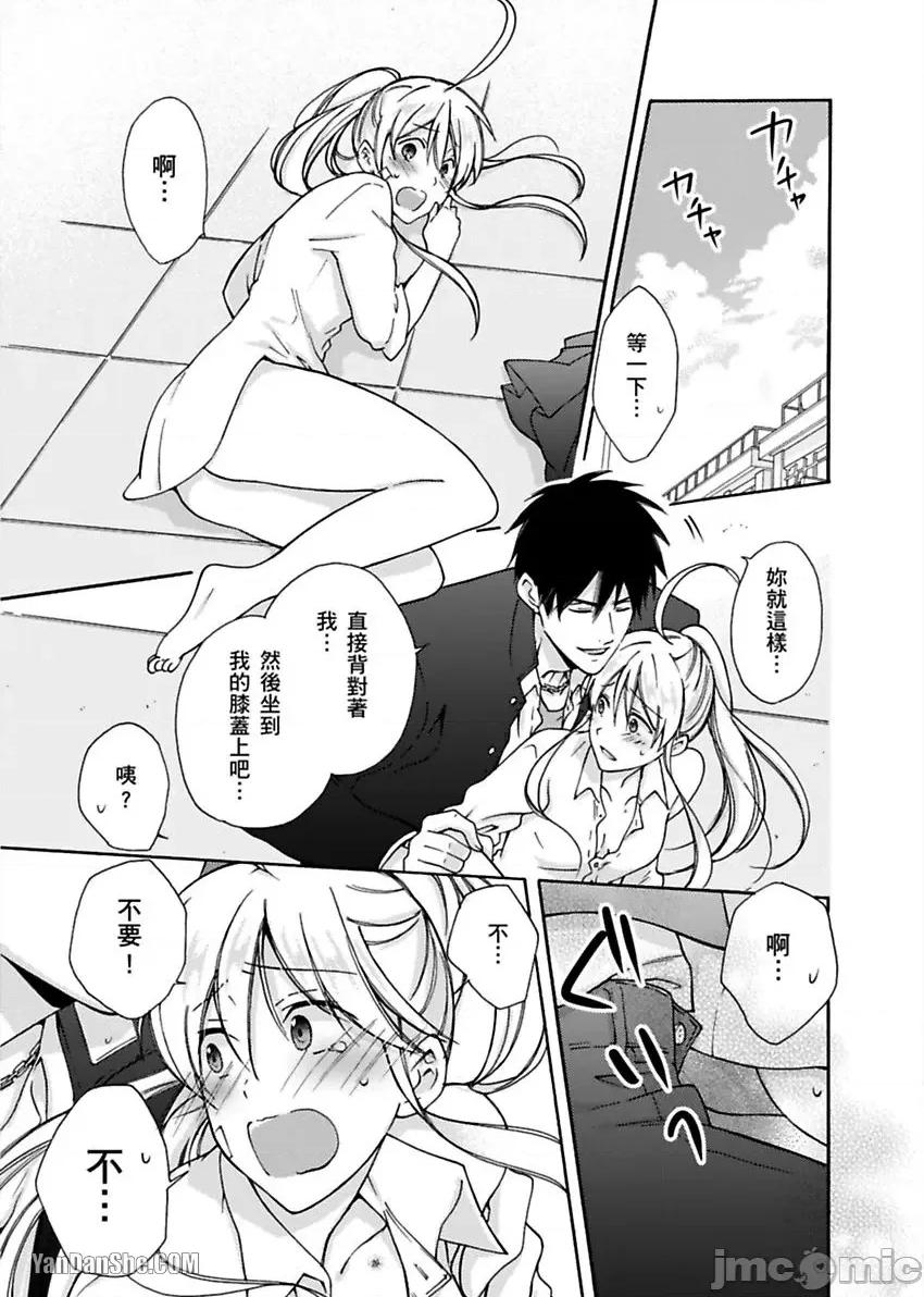 女体化的不良学园☆本大爷的初体验被他给盯上了。 女体化的不良学园☆本大爷的初体验被他给盯上了。-3 第26页
