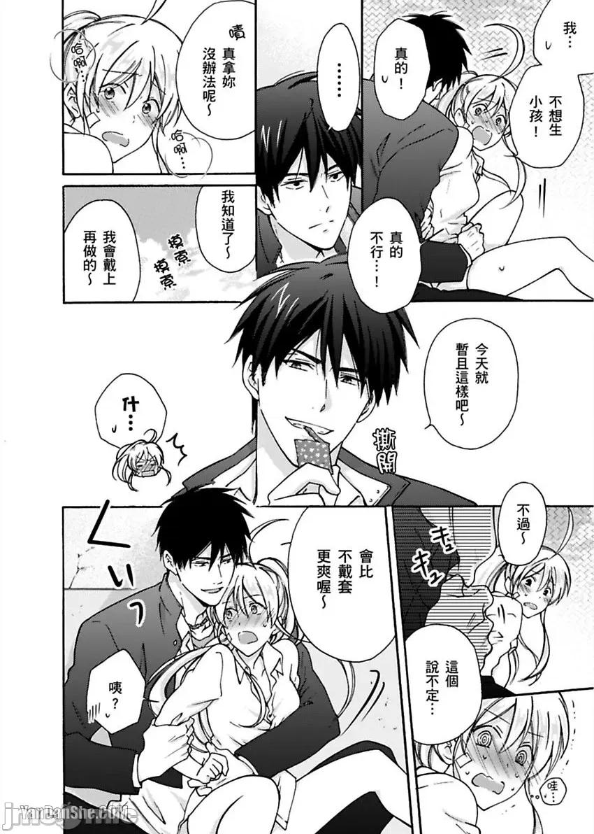 女体化的不良学园☆本大爷的初体验被他给盯上了。 女体化的不良学园☆本大爷的初体验被他给盯上了。-3 第27页