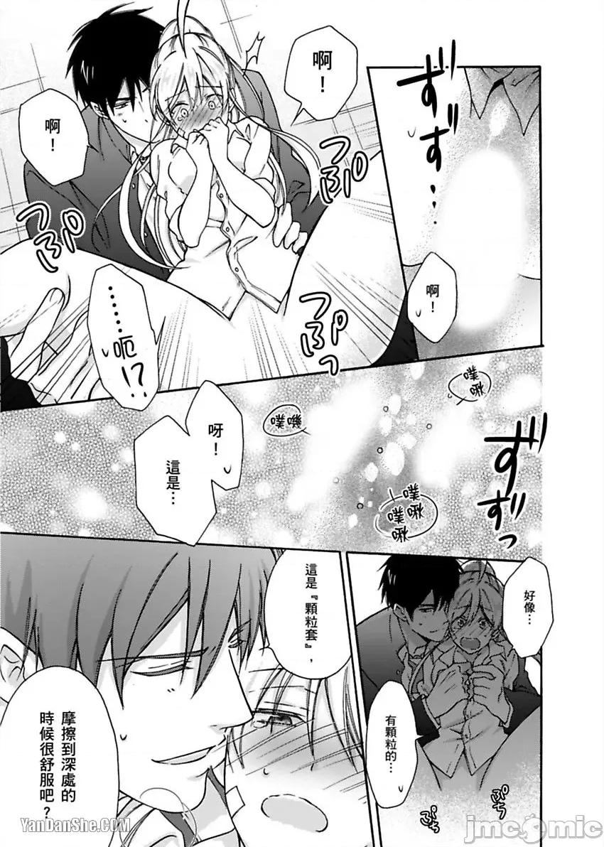 女体化的不良学园☆本大爷的初体验被他给盯上了。 女体化的不良学园☆本大爷的初体验被他给盯上了。-3 第28页