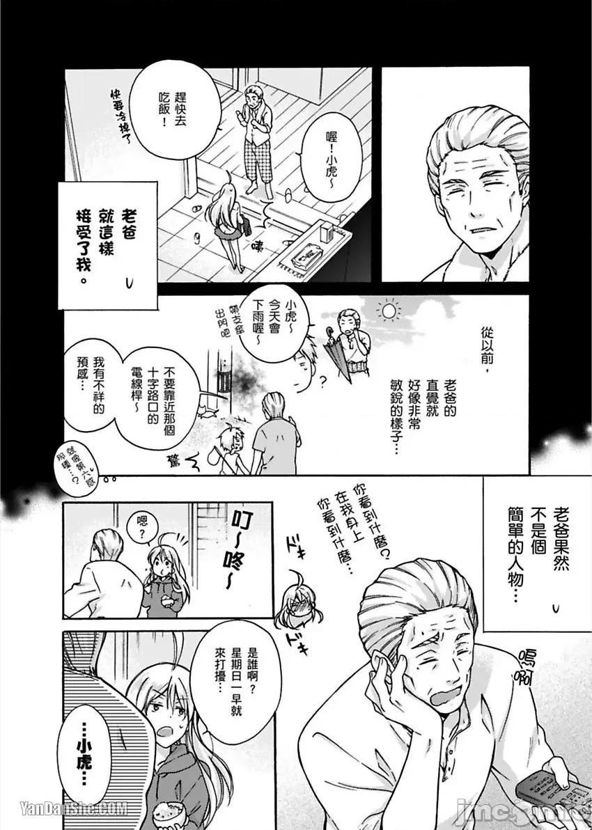 女体化的不良学园☆本大爷的初体验被他给盯上了。 女体化的不良学园☆本大爷的初体验被他给盯上了。-4 第5页