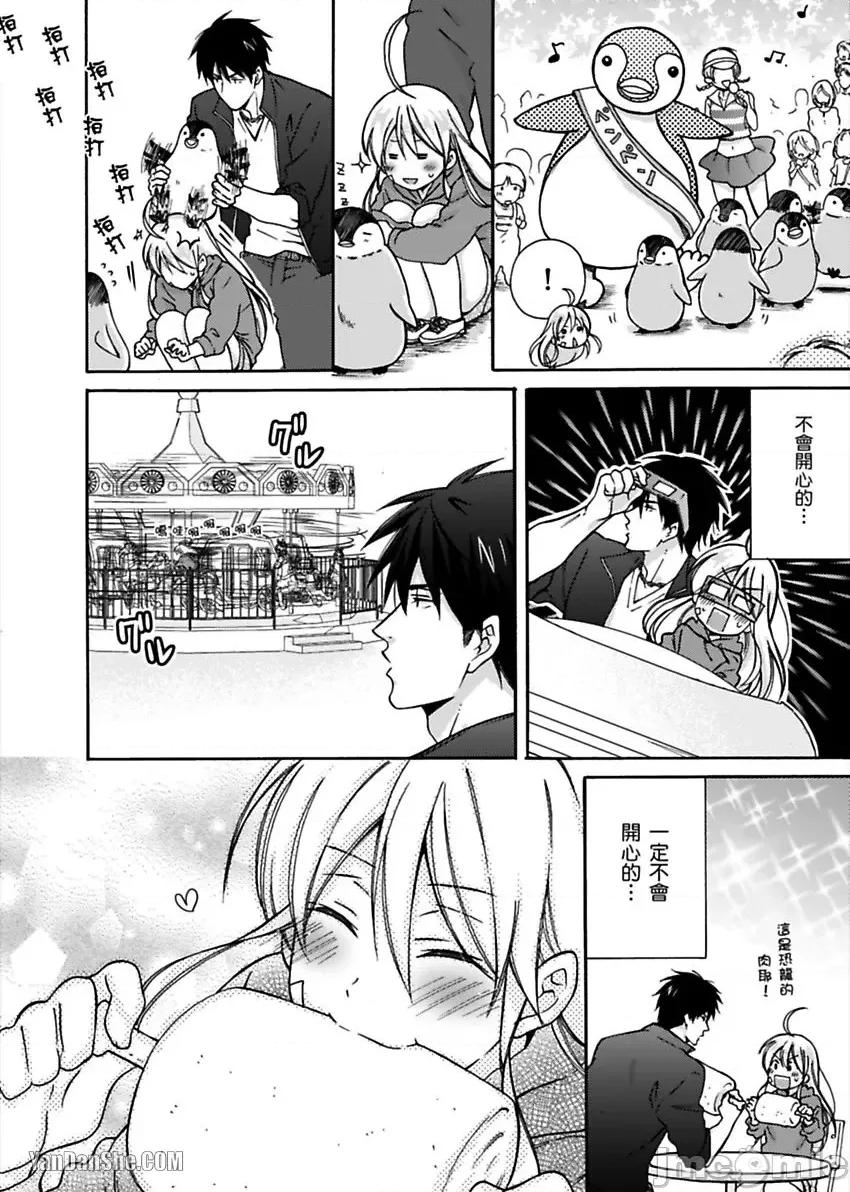 女体化的不良学园☆本大爷的初体验被他给盯上了。 女体化的不良学园☆本大爷的初体验被他给盯上了。-4 第19页