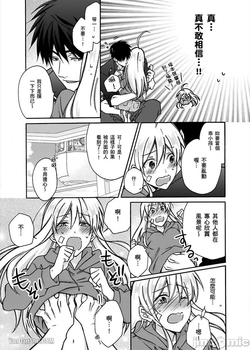 女体化的不良学园☆本大爷的初体验被他给盯上了。 女体化的不良学园☆本大爷的初体验被他给盯上了。-4 第26页