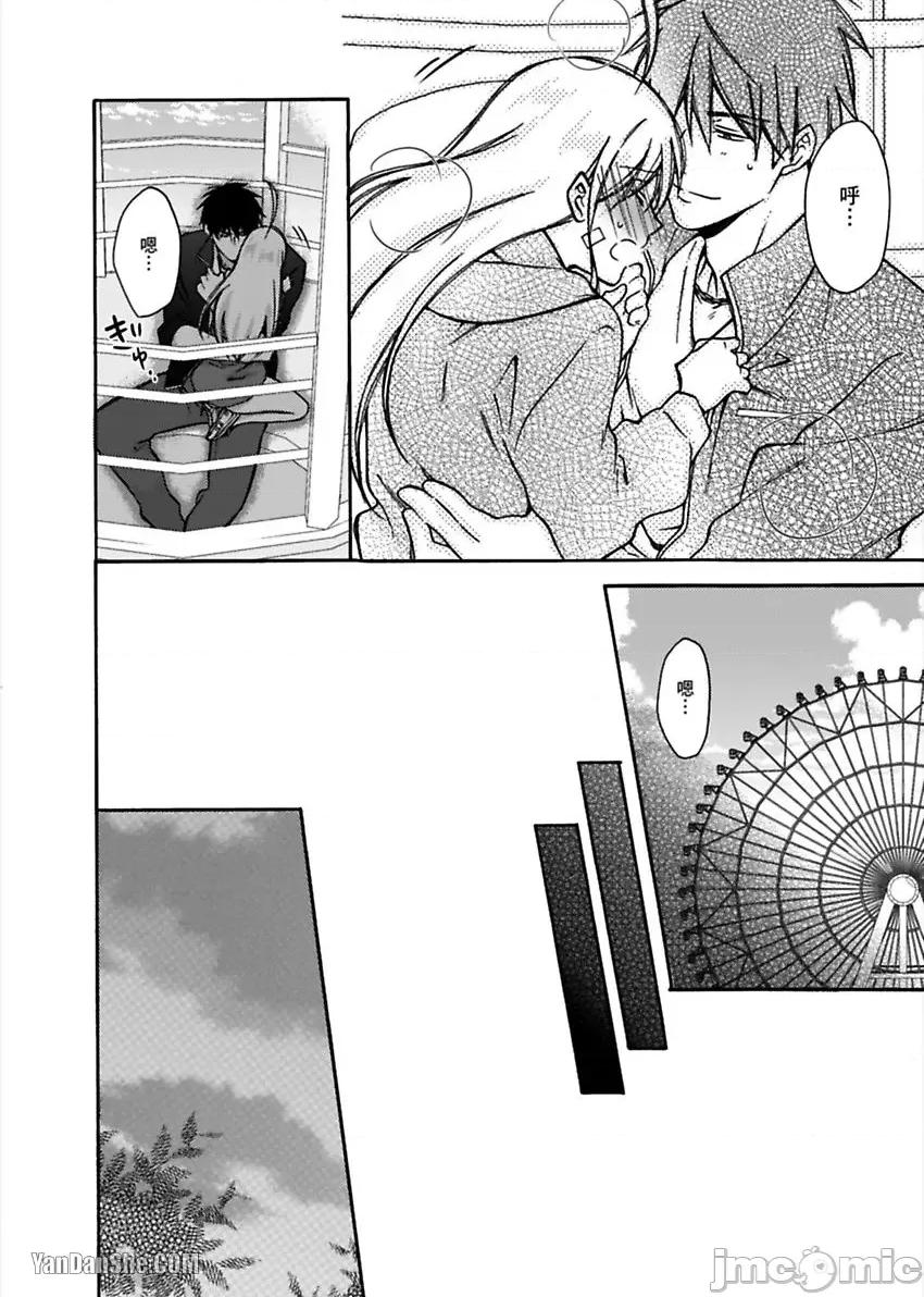 女体化的不良学园☆本大爷的初体验被他给盯上了。 女体化的不良学园☆本大爷的初体验被他给盯上了。-4 第33页