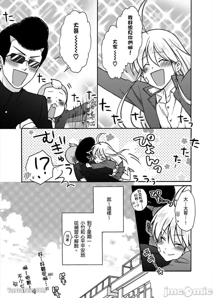 女体化的不良学园☆本大爷的初体验被他给盯上了。 女体化的不良学园☆本大爷的初体验被他给盯上了。-5 第2页