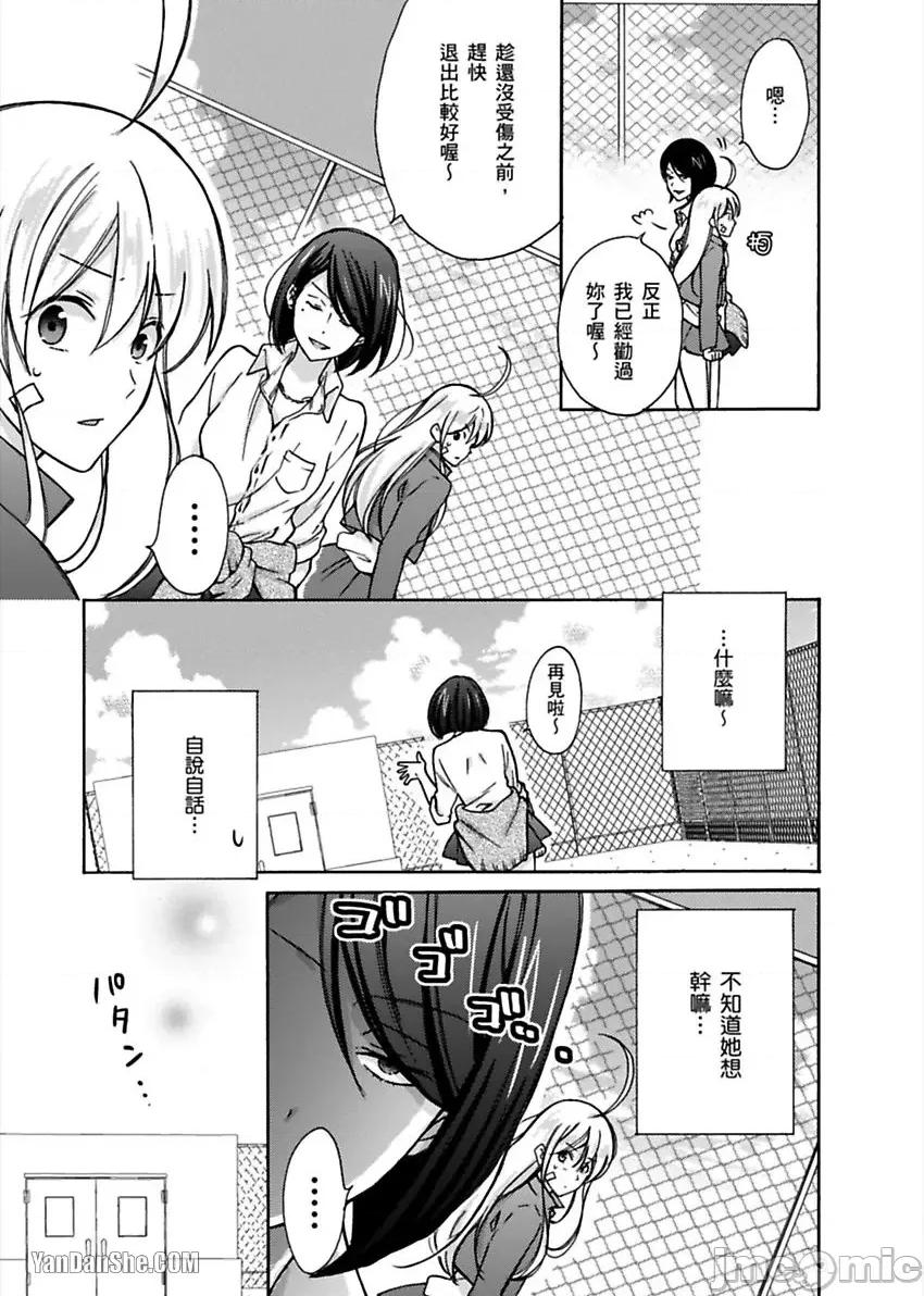女体化的不良学园☆本大爷的初体验被他给盯上了。 女体化的不良学园☆本大爷的初体验被他给盯上了。-5 第12页