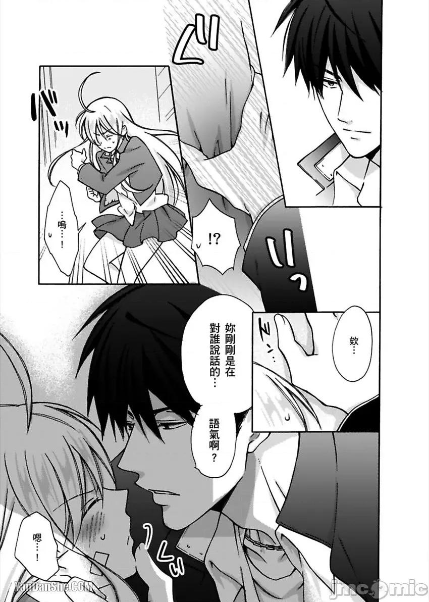 女体化的不良学园☆本大爷的初体验被他给盯上了。 女体化的不良学园☆本大爷的初体验被他给盯上了。-5 第18页