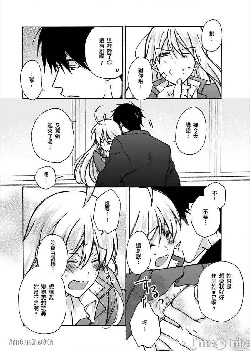 女体化的不良学园☆本大爷的初体验被他给盯上了。 女体化的不良学园☆本大爷的初体验被他给盯上了。-5 第19页