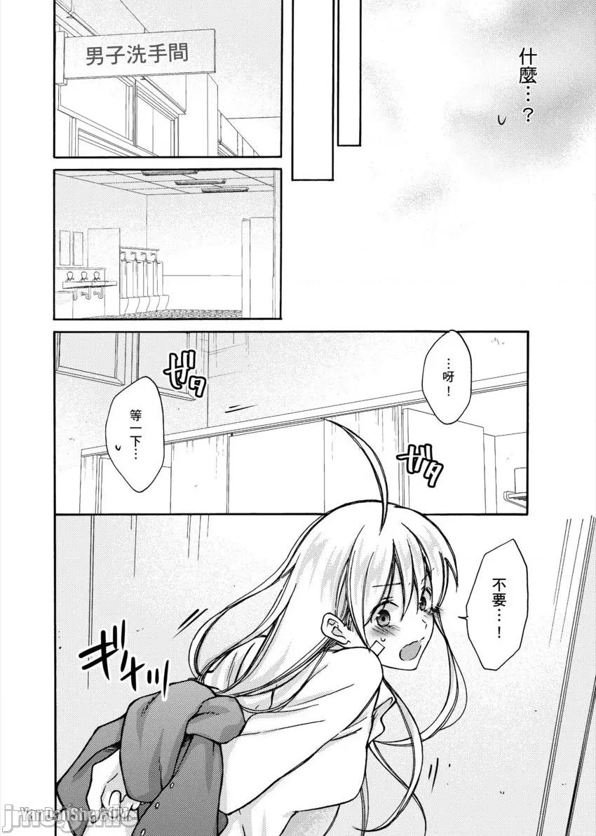 女体化的不良学园☆本大爷的初体验被他给盯上了。 女体化的不良学园☆本大爷的初体验被他给盯上了。-5 第21页