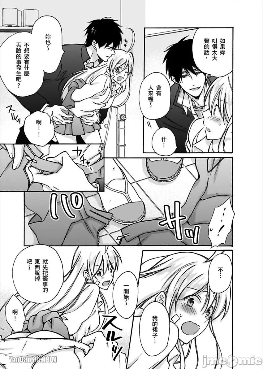 女体化的不良学园☆本大爷的初体验被他给盯上了。 女体化的不良学园☆本大爷的初体验被他给盯上了。-5 第22页