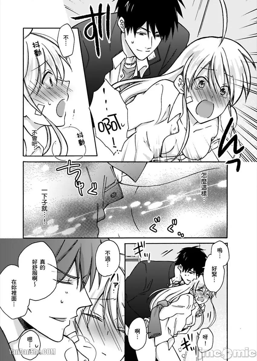 女体化的不良学园☆本大爷的初体验被他给盯上了。 女体化的不良学园☆本大爷的初体验被他给盯上了。-5 第24页