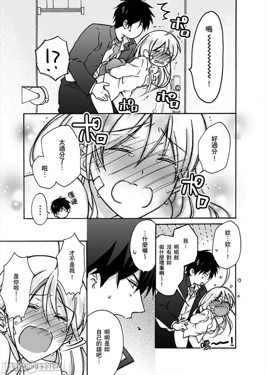 女体化的不良学园☆本大爷的初体验被他给盯上了。 女体化的不良学园☆本大爷的初体验被他给盯上了。-6 第6页