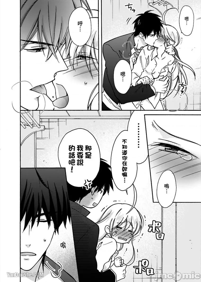 女体化的不良学园☆本大爷的初体验被他给盯上了。 女体化的不良学园☆本大爷的初体验被他给盯上了。-6 第11页