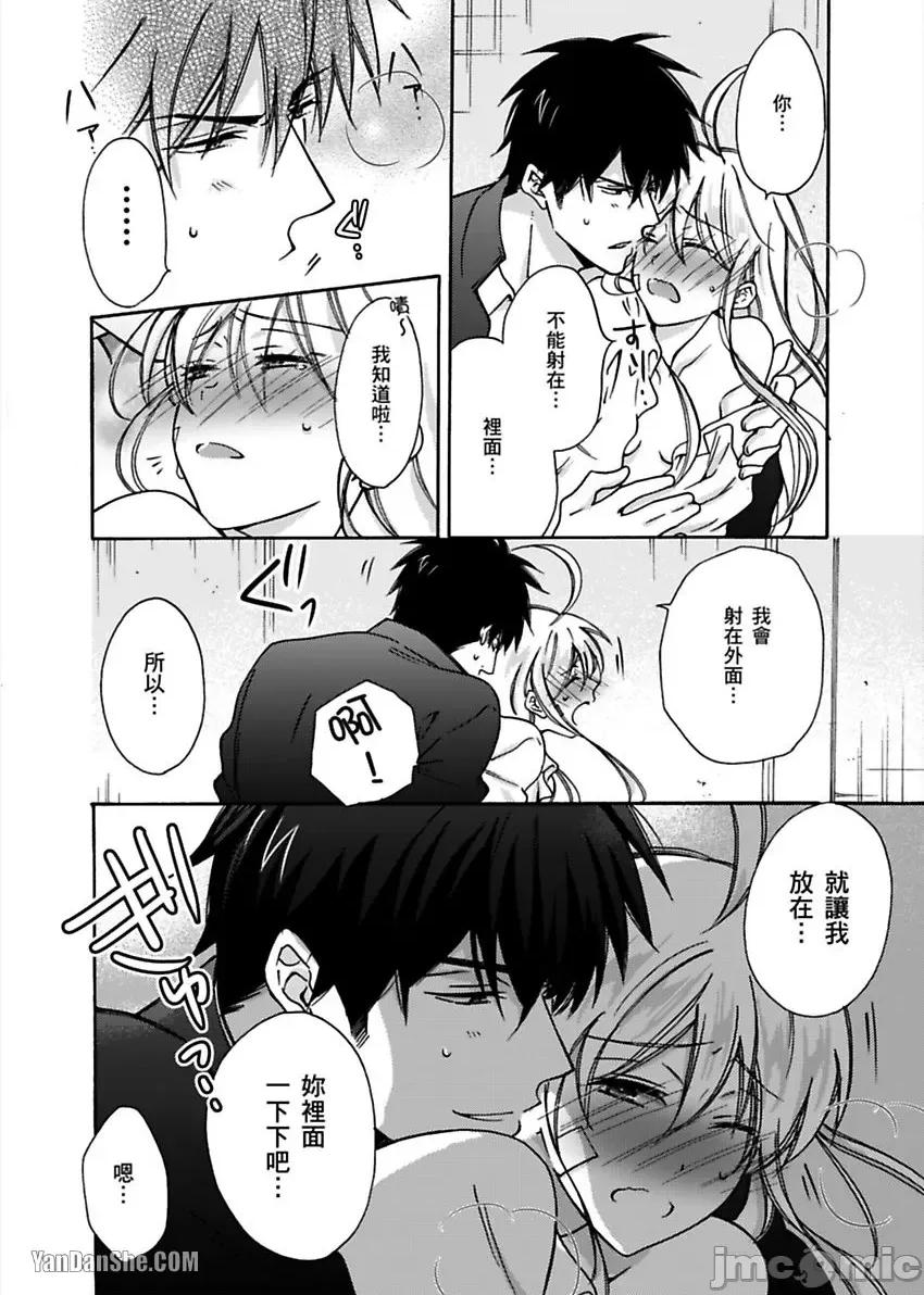 女体化的不良学园☆本大爷的初体验被他给盯上了。 女体化的不良学园☆本大爷的初体验被他给盯上了。-6 第13页