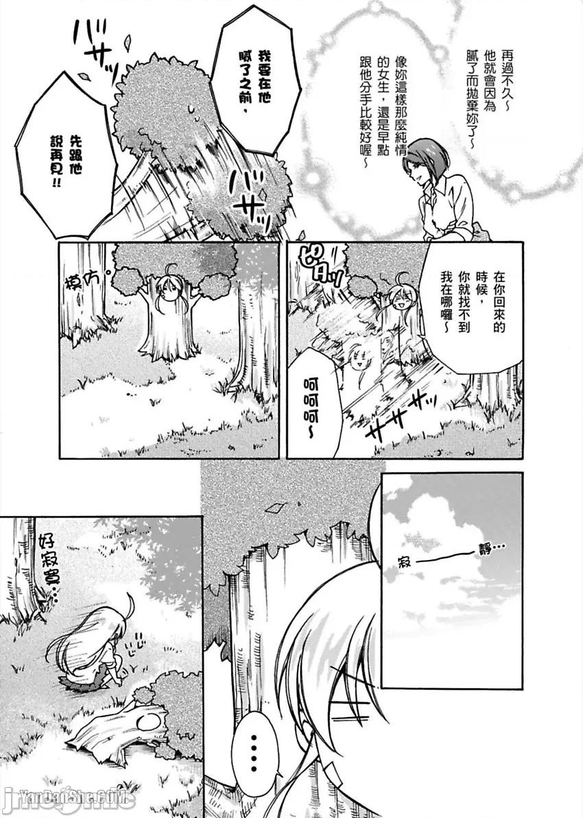 女体化的不良学园☆本大爷的初体验被他给盯上了。 女体化的不良学园☆本大爷的初体验被他给盯上了。-6 第26页