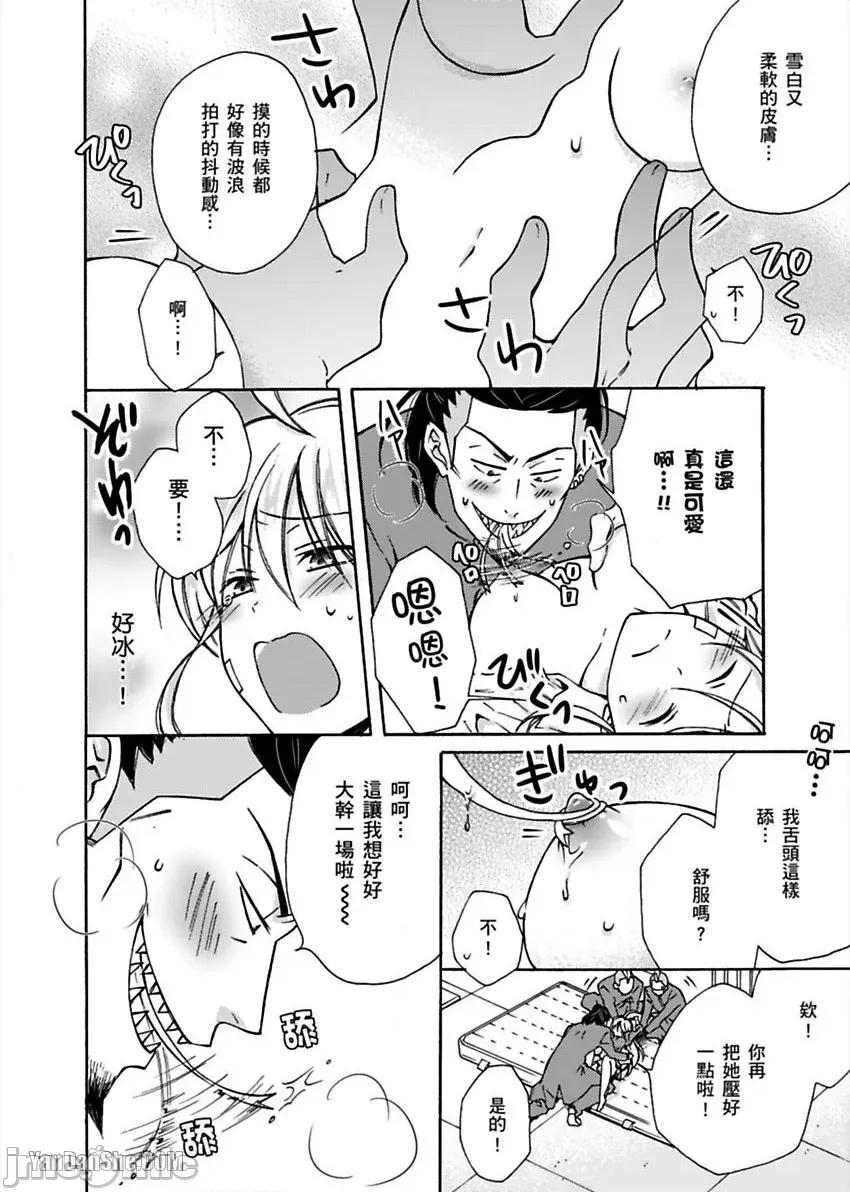 女体化的不良学园☆本大爷的初体验被他给盯上了。 女体化的不良学园☆本大爷的初体验被他给盯上了。-7 第3页