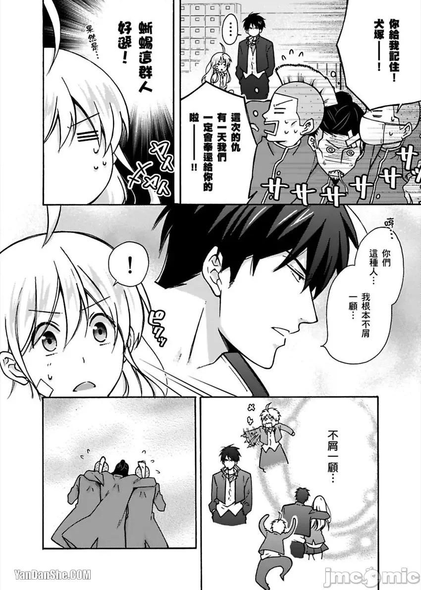 女体化的不良学园☆本大爷的初体验被他给盯上了。 女体化的不良学园☆本大爷的初体验被他给盯上了。-7 第9页