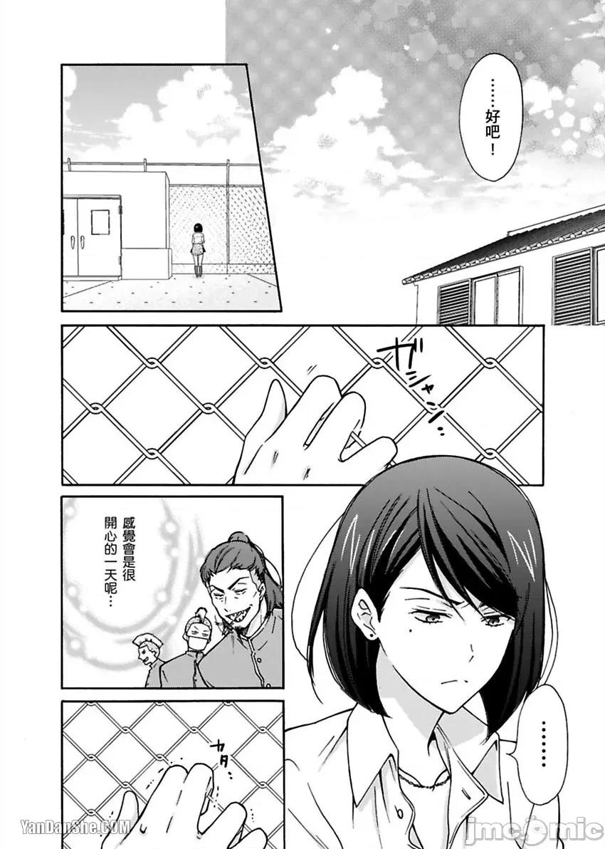 女体化的不良学园☆本大爷的初体验被他给盯上了。 女体化的不良学园☆本大爷的初体验被他给盯上了。-8 第3页