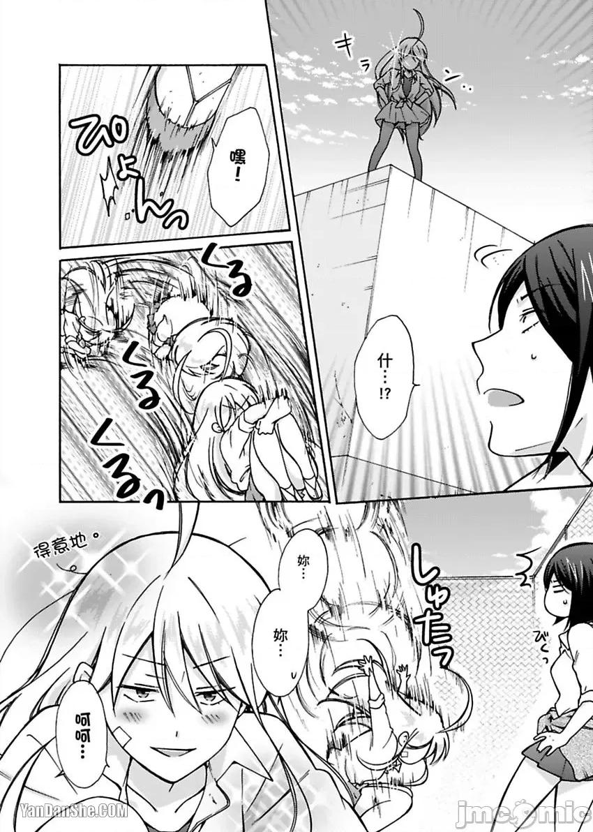 女体化的不良学园☆本大爷的初体验被他给盯上了。 女体化的不良学园☆本大爷的初体验被他给盯上了。-8 第5页