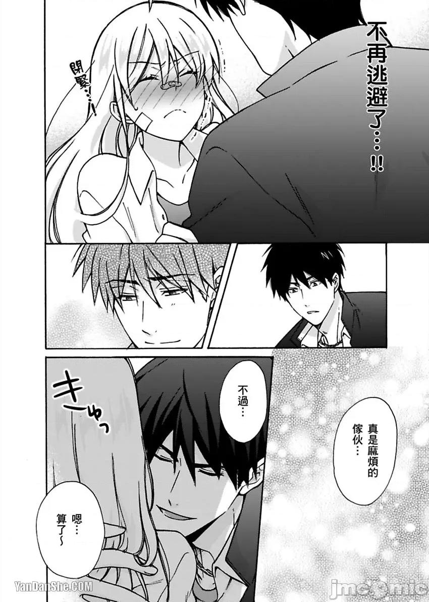 女体化的不良学园☆本大爷的初体验被他给盯上了。 女体化的不良学园☆本大爷的初体验被他给盯上了。-8 第23页