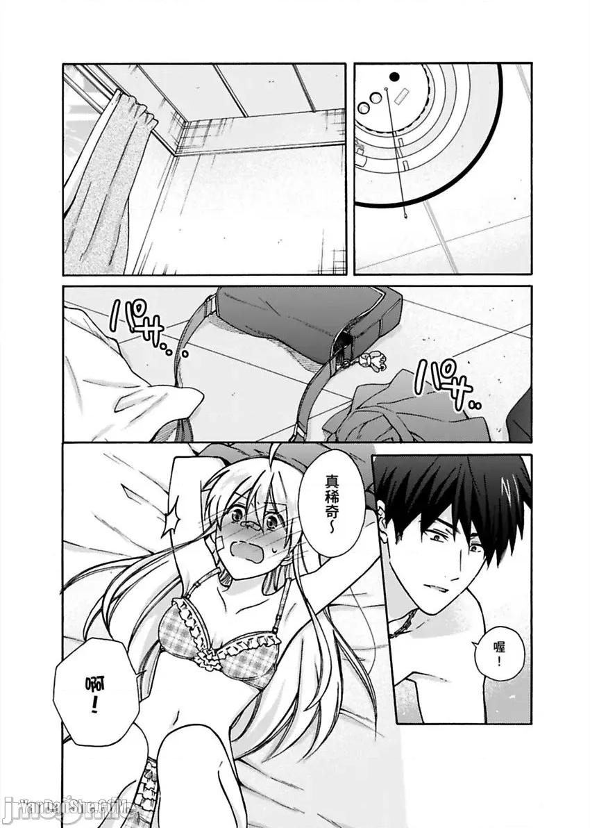 女体化的不良学园☆本大爷的初体验被他给盯上了。 女体化的不良学园☆本大爷的初体验被他给盯上了。-8 第25页