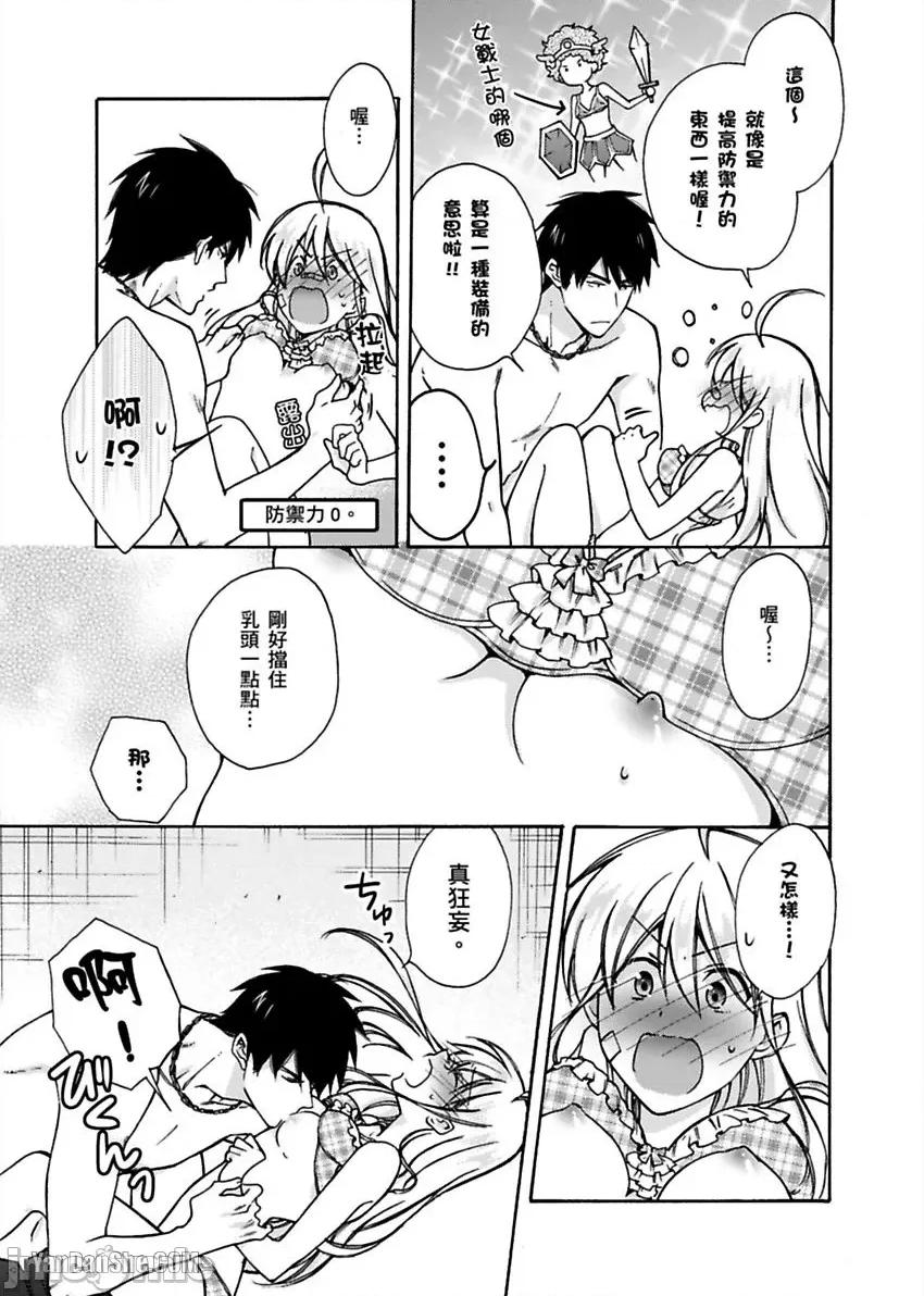 女体化的不良学园☆本大爷的初体验被他给盯上了。 女体化的不良学园☆本大爷的初体验被他给盯上了。-8 第26页