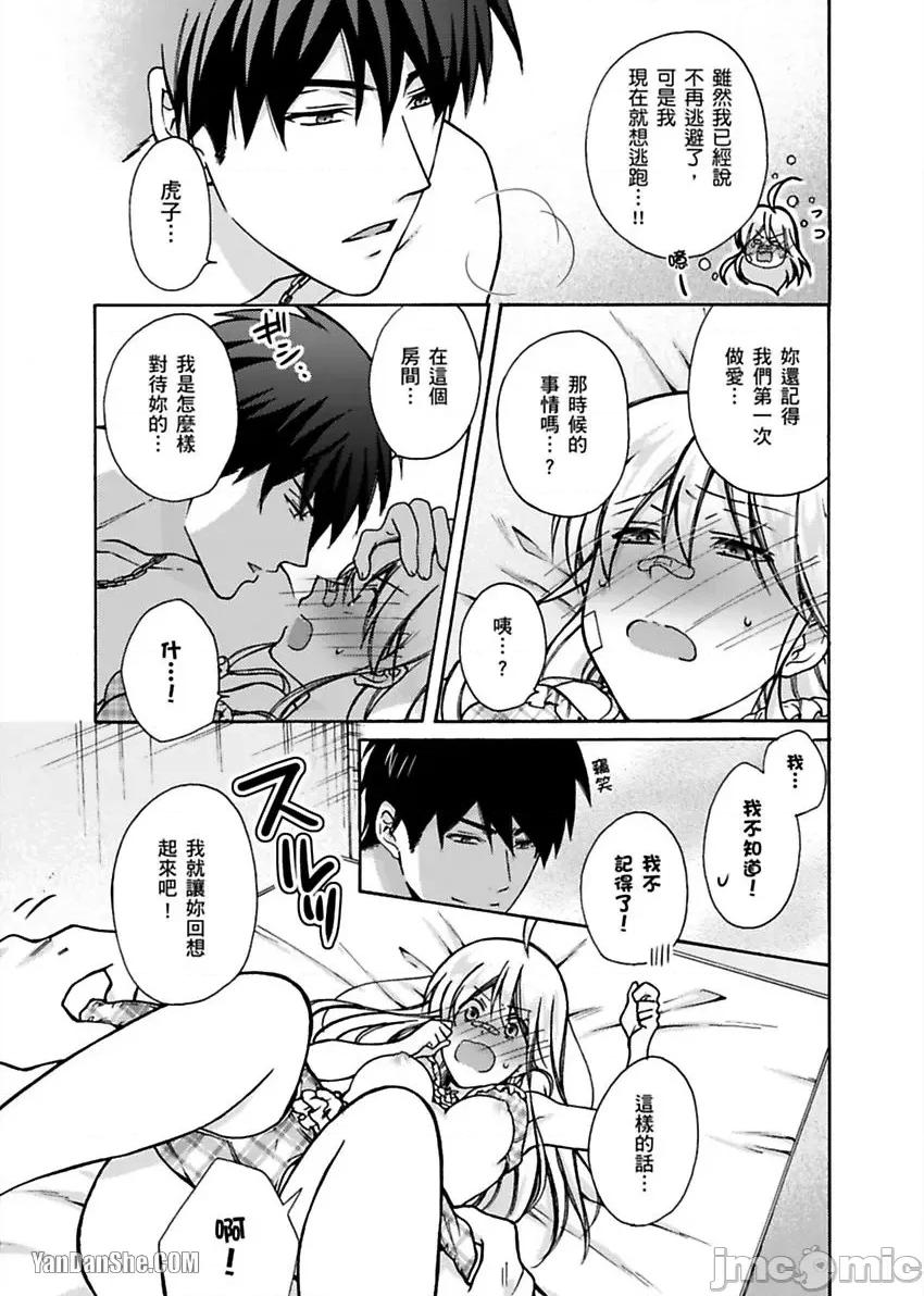 女体化的不良学园☆本大爷的初体验被他给盯上了。 女体化的不良学园☆本大爷的初体验被他给盯上了。-8 第28页