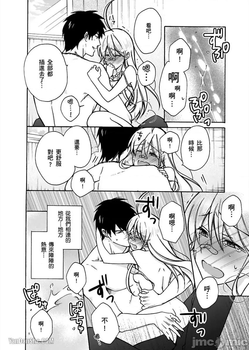 女体化的不良学园☆本大爷的初体验被他给盯上了。 女体化的不良学园☆本大爷的初体验被他给盯上了。-8 第33页