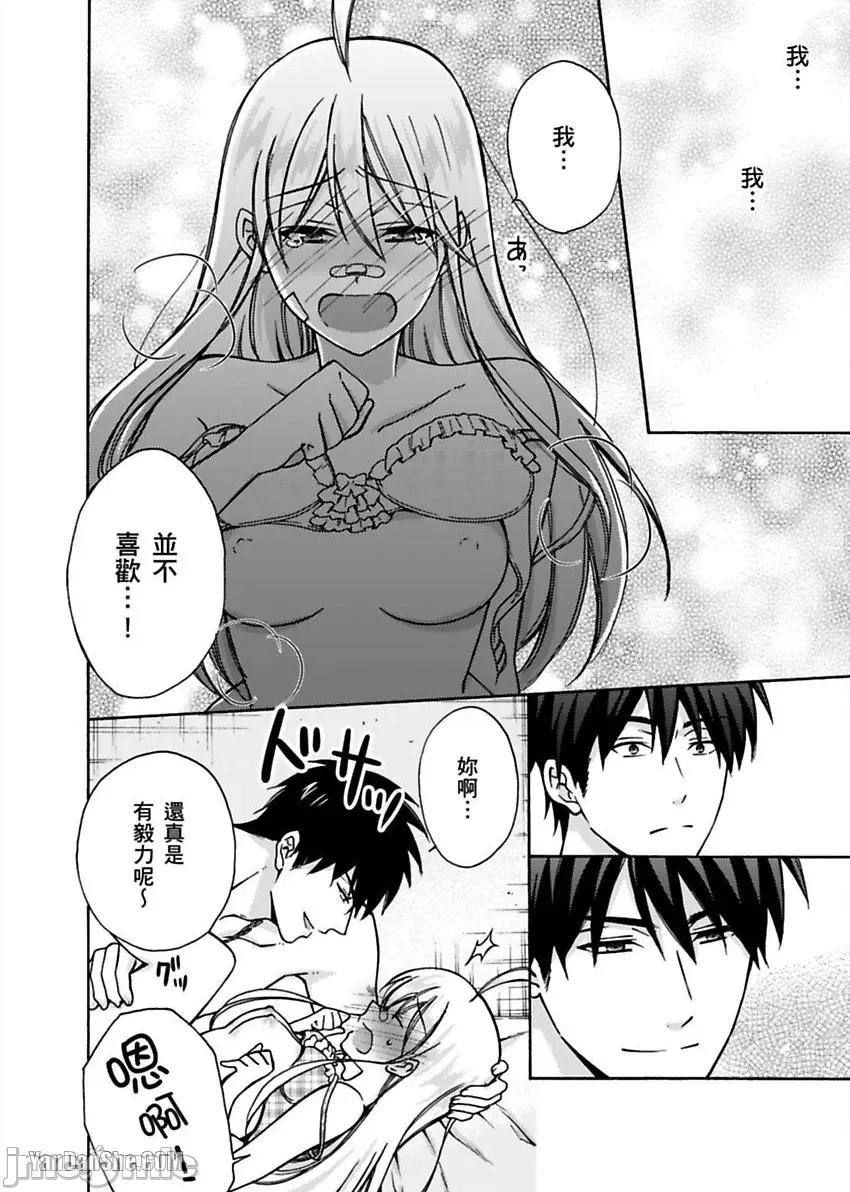 女体化的不良学园☆本大爷的初体验被他给盯上了。 女体化的不良学园☆本大爷的初体验被他给盯上了。-8 第35页