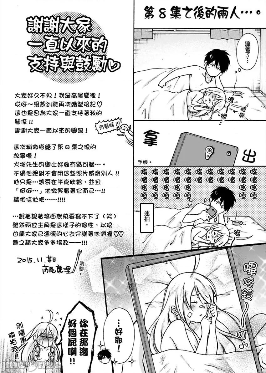 女体化的不良学园☆本大爷的初体验被他给盯上了。 女体化的不良学园☆本大爷的初体验被他给盯上了。-8 第39页