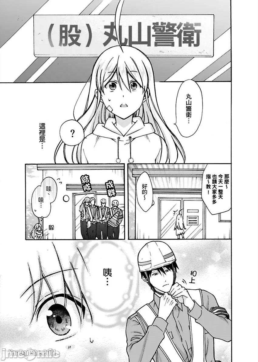 女体化的不良学园☆本大爷的初体验被他给盯上了。 女体化的不良学园☆本大爷的初体验被他给盯上了。-9 第8页