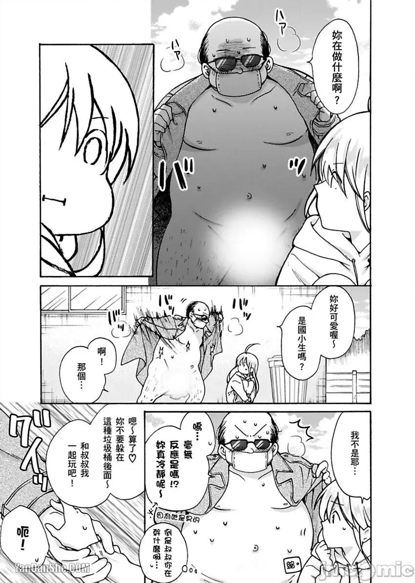 女体化的不良学园☆本大爷的初体验被他给盯上了。 女体化的不良学园☆本大爷的初体验被他给盯上了。-9 第12页