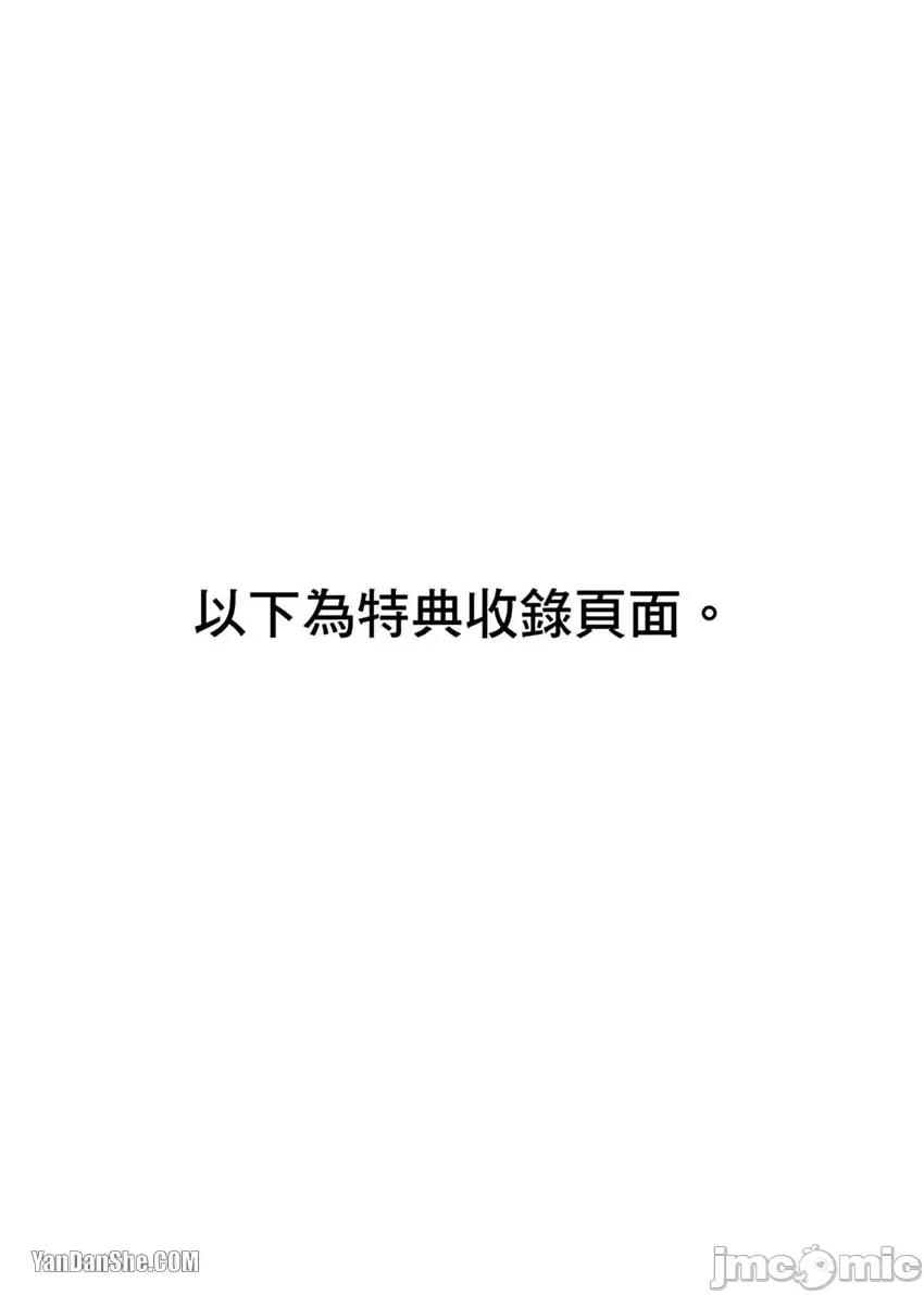女体化的不良学园☆本大爷的初体验被他给盯上了。 女体化的不良学园☆本大爷的初体验被他给盯上了。-9 第20页