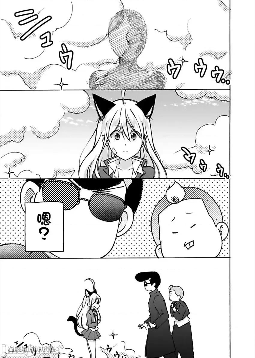 女体化的不良学园☆本大爷的初体验被他给盯上了。 女体化的不良学园☆本大爷的初体验被他给盯上了。-10 第6页