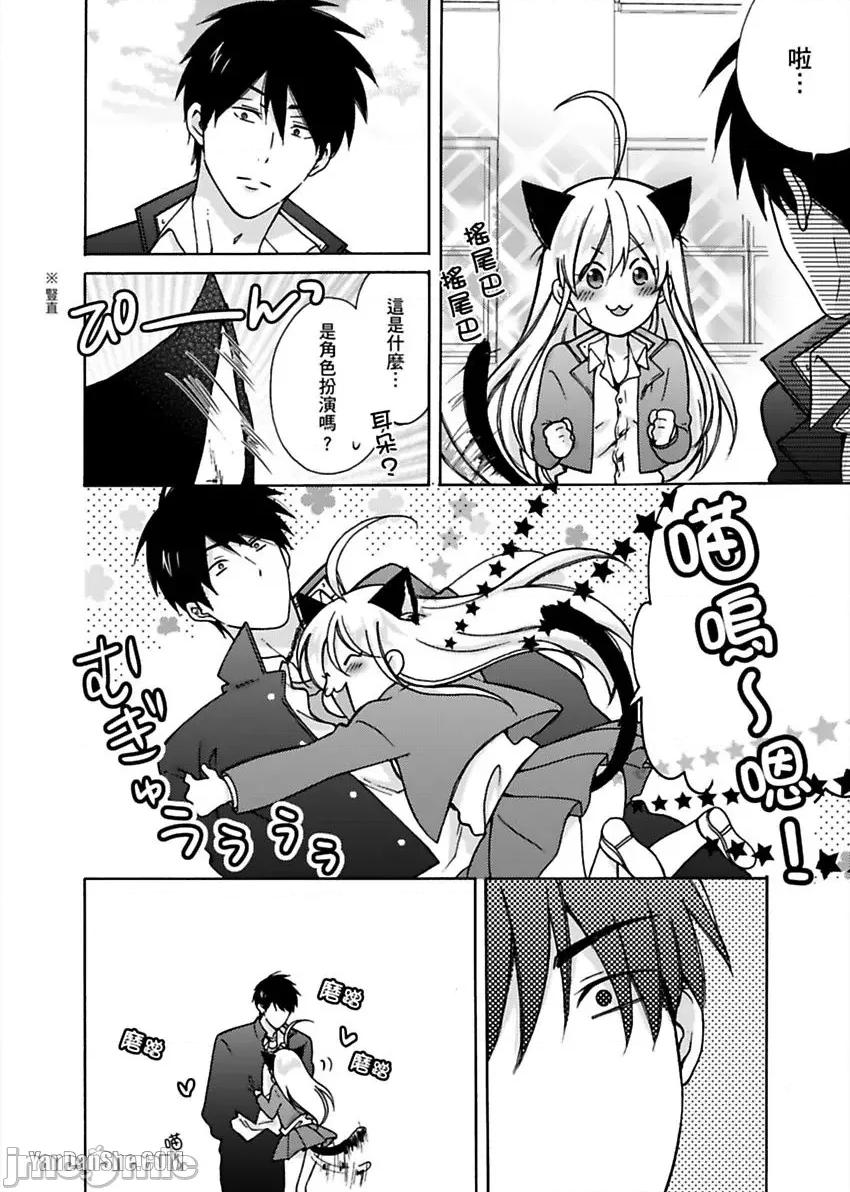 女体化的不良学园☆本大爷的初体验被他给盯上了。 女体化的不良学园☆本大爷的初体验被他给盯上了。-10 第11页