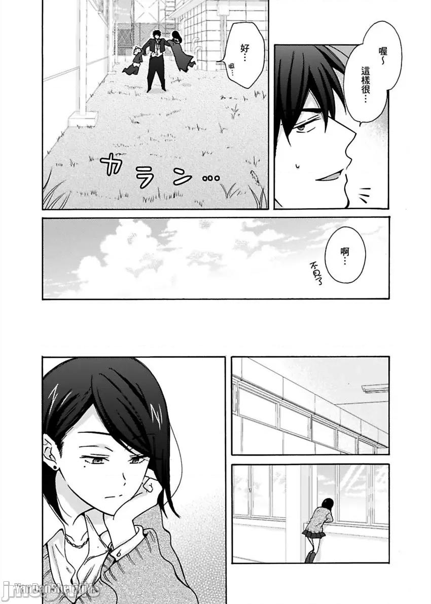 女体化的不良学园☆本大爷的初体验被他给盯上了。 女体化的不良学园☆本大爷的初体验被他给盯上了。-10 第13页