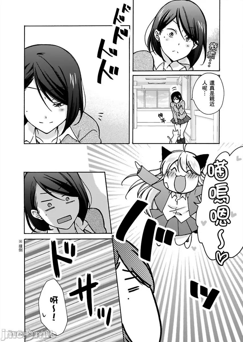 女体化的不良学园☆本大爷的初体验被他给盯上了。 女体化的不良学园☆本大爷的初体验被他给盯上了。-10 第15页