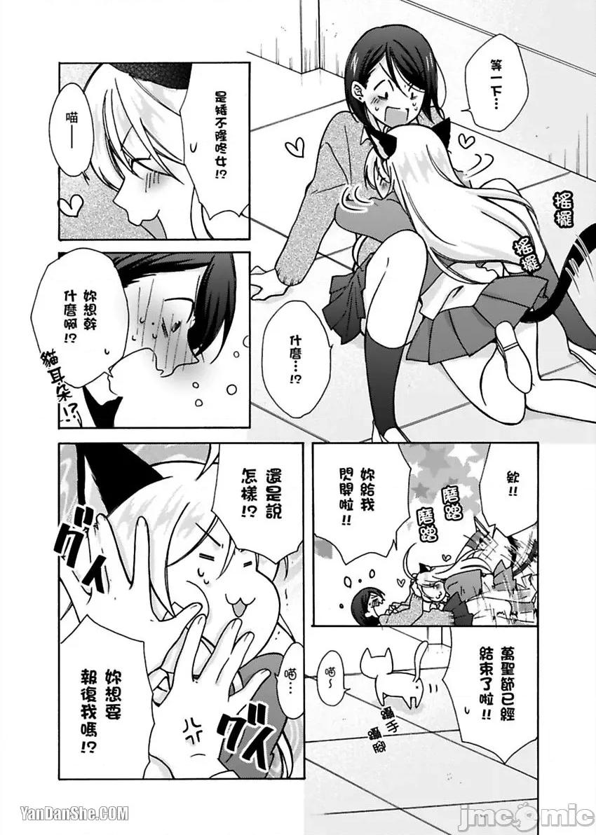 女体化的不良学园☆本大爷的初体验被他给盯上了。 女体化的不良学园☆本大爷的初体验被他给盯上了。-10 第16页