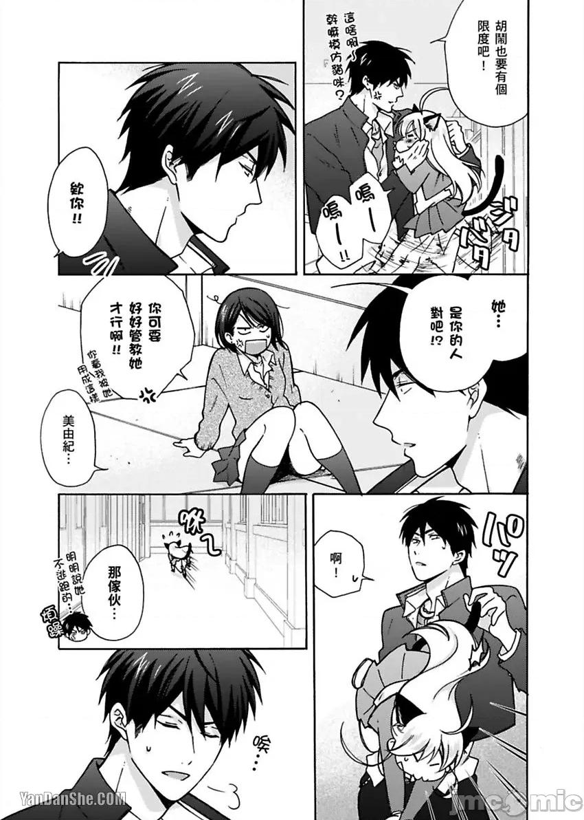 女体化的不良学园☆本大爷的初体验被他给盯上了。 女体化的不良学园☆本大爷的初体验被他给盯上了。-10 第18页