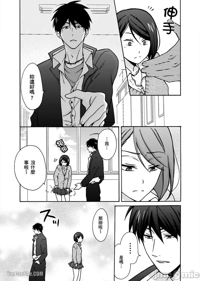 女体化的不良学园☆本大爷的初体验被他给盯上了。 女体化的不良学园☆本大爷的初体验被他给盯上了。-10 第19页